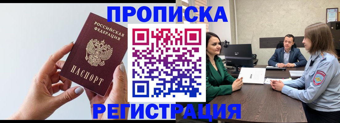 прописка гарантия в Сясьстрое