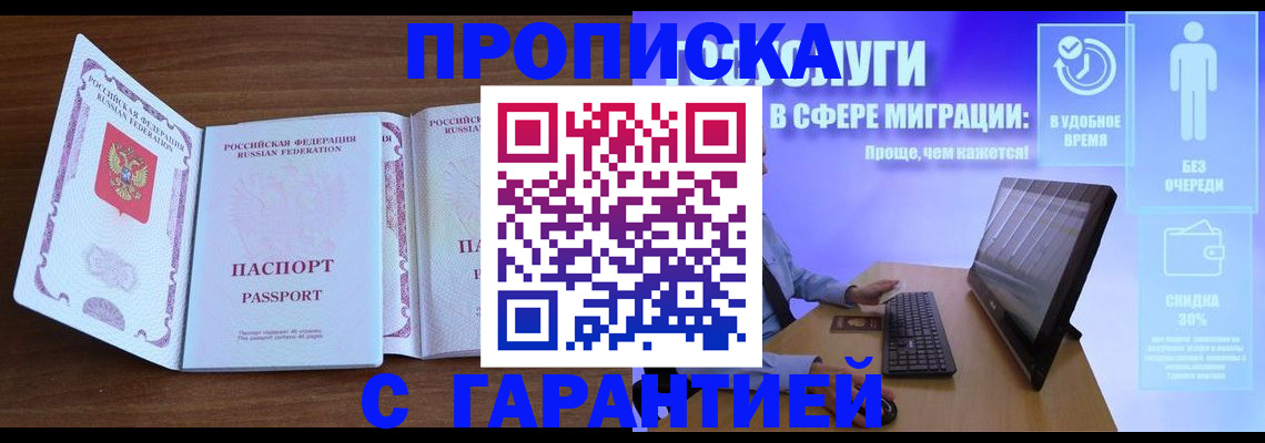 временная регистрация купить в Сясьстрое