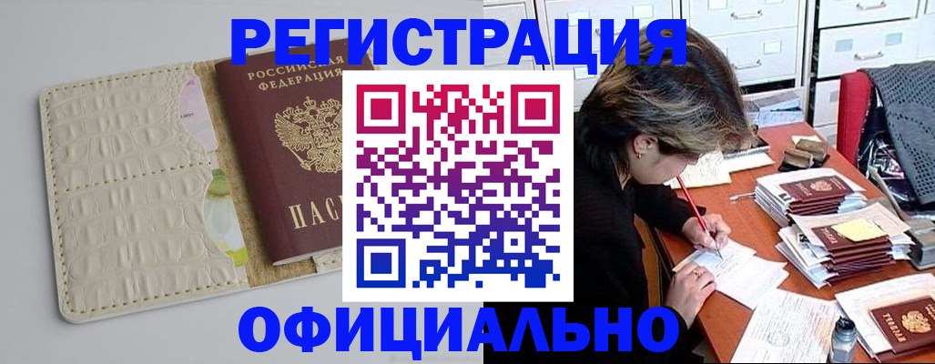 прописка гарантия в Сясьстрое