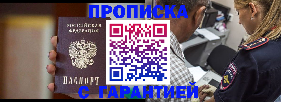 временная регистрация адрес в Сясьстрое