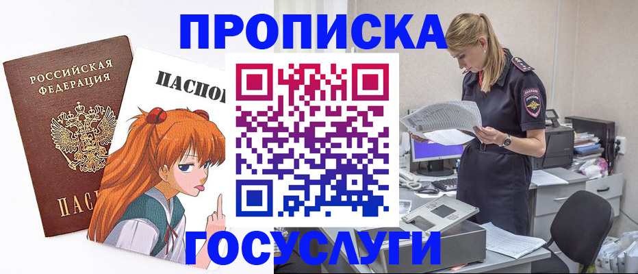 временная регистрация гарантия в Сясьстрое