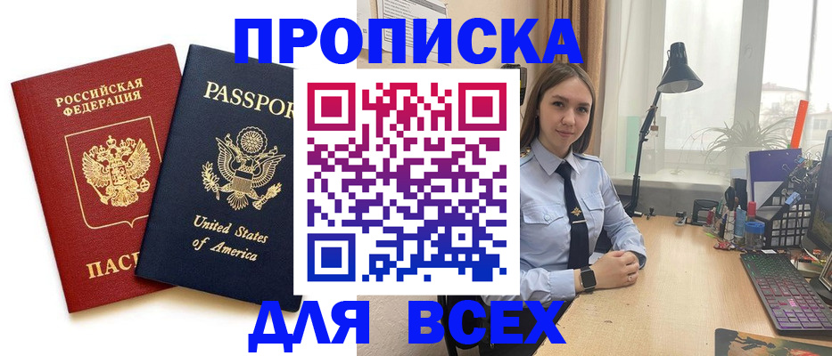 регистрация в Сясьстрое