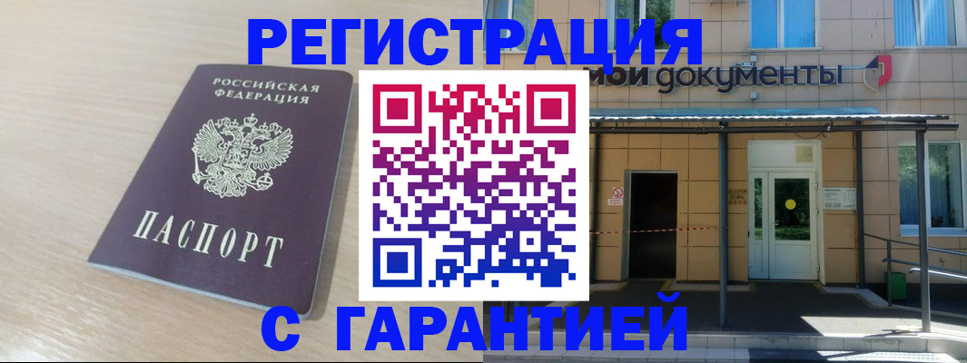 прописка в квартире в Сясьстрое