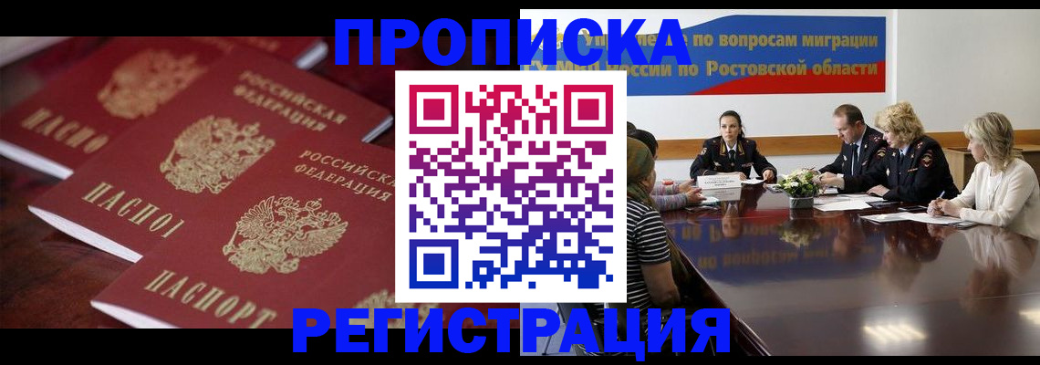 прописка от собственника в Сясьстрое