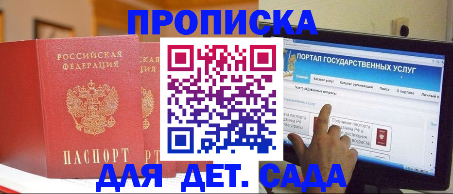 прописка 2025 в Сясьстрое