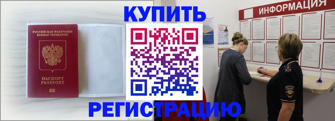 временная регистрация надежно в Сясьстрое