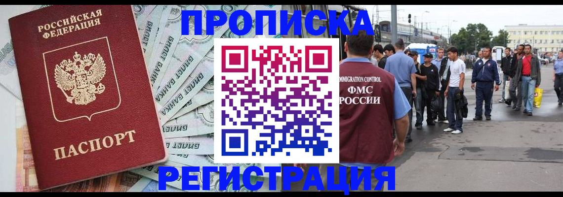 прописка 2025 в Сясьстрое